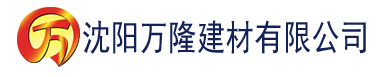 沈阳精品久久久久久久久人妻建材有限公司_沈阳轻质石膏厂家抹灰_沈阳石膏自流平生产厂家_沈阳砌筑砂浆厂家